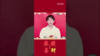 【TFBOYS 王源】王源“TFBOYS FanClub”更新「祝大家新春快乐，恭喜发财！」-Roy Wang