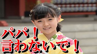 堀越勸玄（かんげん）くん外泊で麗禾ちゃん（市川ぼたんさん）の意外な行動