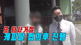 지방에서는 타사거절 나오는데 마이드림카는 캐피탈이랑 협의해서 중고차할부 진행 K3 출고했어요