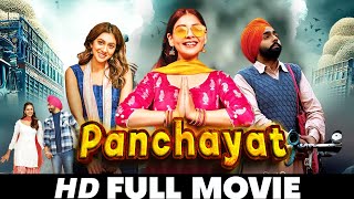 Ammy Virk New Movie | PANCHAYAT | Latest Punjabi Movies 2024 | Punjabi Comedy | Tania 2024