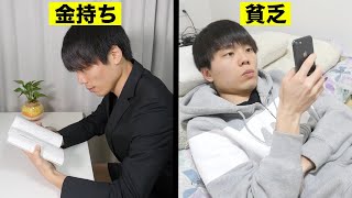 金持ちが習慣にしていて、貧乏人がやっていないこと TOP4