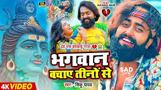 #मैंगो_मैन का दर्द भरा बेवफाई गाना | #Mangoman NonStop Sad Song | Bewafai Gana | Bhojpuri Sad Song