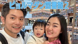 子連れに最高な韓国の最新ショッピングセンター