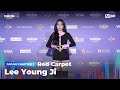 [#2024MAMA] Red Carpet with Lee Young Ji (이영지) | Mnet 241122 방송