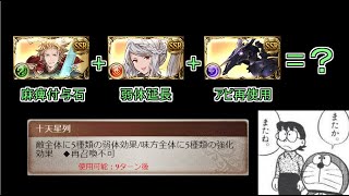 【グラブル】深夜２時に閃いて試したけど何の成果も得られなかった動画【本日の見る価値無し動画/結月ゆかり】