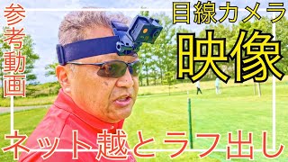 パークゴルフ　目線カメラの映像① #parkgolf #パークゴルフ #ナゾＰＧ #파크골프 해설 동영상 SPG 개발 책임자 본인 데모