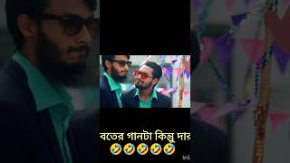 শরবতের গান। family entertainment bd।desi cid।#funny#banglafunnyvideo #comedy#shortsfeed #viralshorts