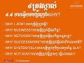 successmore k.h ៤ចំណុចដែលអ្នកថ្មីត្រូវតែដឹង។ចែករំលែកដោយកញ្ញា ឈិន សុភក្ត្រ័