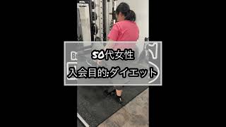 50代女性　〜ダイエット〜