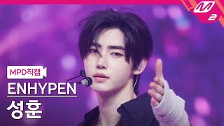 [MPD직캠] 엔하이픈 성훈 직캠 4K 'XO (Only If You Say Yes)' (ENHYPEN SUNGHOON FanCam) | @MCOUNTDOWN_2024.7.18