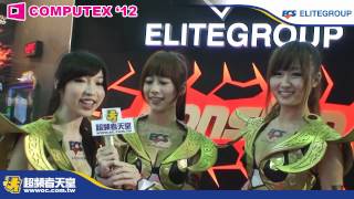 超頻者天堂 - Computex 2012 精英電腦 ECS EliteGroup booth babes welcome video