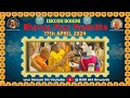 Ram Navami Katha || Kirtan|| ISKCON Rohini Temple || HH Lokanath Swami Maharaj || 17-04-2024