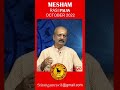 #Shorts | Mesha Rasi Palan - Monthly Rasi Palan for October 2022 by Srirangam Ravi | Aries | Mesham