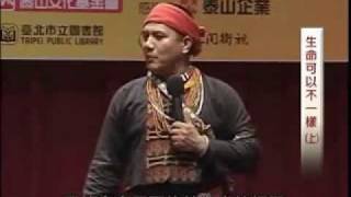 泰山文化基金會2011照亮心靈─生命可以不一樣-亞榮隆．撒可努4