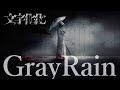 【Homicipher】Theme song『Gray Rain』Full version