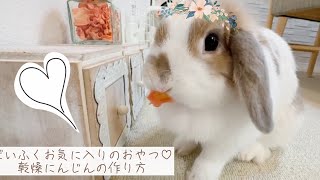 小学生でも作れる♡にんじんのおやつ の作り方🥕