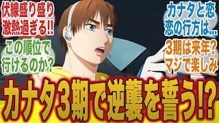 【MFゴースト最終回】見てらんねぇよ...大逆襲が始まる3期への伏線についてここで語ろうぜ！【MFゴースト2期】【秋アニメ】【切り抜き】【みんなの反応集】【新アニメ】【藤原拓海】