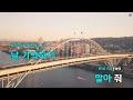 후애 後愛 송혜교 ky.74868 ky karaoke