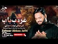 Ghareeb baap ki beti ko itna mara hai | Zaheer Abbas Jafri | Noha 2024 | Muharram 1446 2024