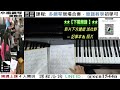 附譜慢解【哭砂】右手如何彈得好聽 流行爵士鋼琴團體班 簡譜 新北永和音樂教室【試聽洽詢 line id】@ecn1544n