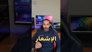 طريقة إخفاء محتوى الإشعارات .