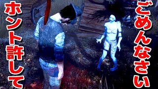 【証拠映像】かなり大きな罪を犯してしまいました...！【Dead by Daylight】