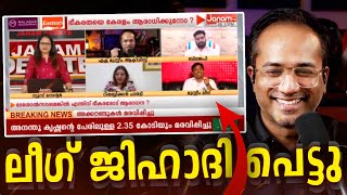 സ്നേഹം | മൂരി ഇനി മുതിരില്ല 😱 #DebateMalayalam