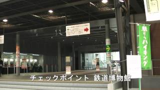 JR東日本駅からハイキング　大宮駅（期間設定コース） 2011/02/06