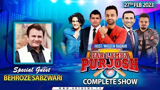 Har Lamha Purjosh | Waseem Badami | PSL8 | 27th February 2023