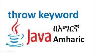 throw keyword in java Amharic