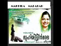 പാട്ടുറുമാൽ മുഹ്യദ്ധീൻ മല മലയാളത്തിലെ ആദ്യ സാഹിത്യ സമ്മാനം കെഎസ് ചിത്ര യൂട്യൂബ്