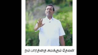 BRO MOHAN C LAZARUS PRAYER FOR YOUR BLESSING||நம் பாரத்தை சுமக்கும் தேவன்