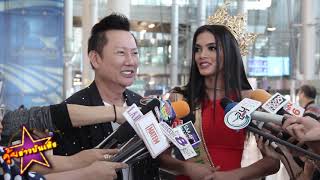 Clara Sosa มิสแกรนด์อินเตอร์เนชั่นแนล 2018 เดินทางถึงไทย พร้อมลุยภารกิจ ยุติสงครามและความรุนแรง 15 ป