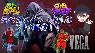 [Street Fighter6]参加型ランクマorカスタム