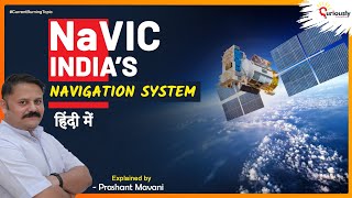 NaVIC India GPS | Indian Regional Navigation Satellite System IRNSS | NaVIC vs GPS which is better?