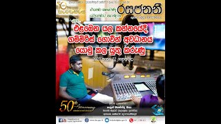 රසජනනී - එළබෙන යල කන්නයේදී ගම්මිරිස් ගොවීන් අවධානය යොමු කල යුතු කරුණු