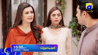 Drama serial Khoob Seerat airs Monday to Friday at 10:00 PM, only on HAR PAL GEO