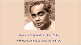 Sakha Sadhite Sadhate Kato Sukh Rabindrasangeet by Debabrata Biswas