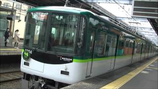 京阪電車＊＊＊４/１０　本日の朝の上りの「急行　樟葉」