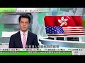 無綫TVB 0030新聞報道｜英國國會通過遣送尋求庇護非法入境者到盧旺達法案 料首班航班七月成行｜美國發表人權報告對香港人權問題提出關切 港府批內容偏頗｜20240424 香港新聞 TVB News