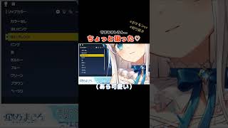 【ポケモンsv】キャラメイクで迫るのよ【凪乃ましろ　切り抜き】#shorts