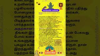 kanavu palangal | கனவுகளின் முழு பலன்கள் kanavu palangal tamil கனவின் விளக்கம்