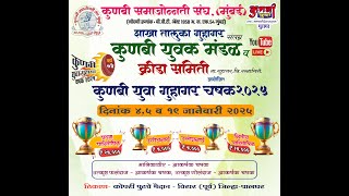 Kunbi Yuva Guhagar Cup 2025 Season 7th DAY1 Virar Kopri