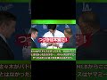 【海外の反応】佐々木朗希がmlbで一球も投げずにtop100に入ってるぞ！