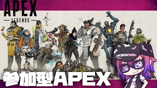 【APEX参加型】APEX練習の民　初見さん歓迎【カジュアル】