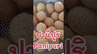 การทอด ปานีปูริ Panipuri การทำอาหารอินเดียครั้งแรก