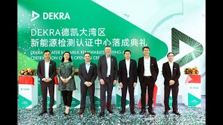 DEKRA Greater Bay Area Renewables Testing and Certification Center Opening Ceremony