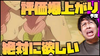 【モンスト】評価爆上がりの甘露寺蜜璃を入手したい！絶対に！無限課金！【ぎこちゃん】