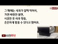 반전신청사연 47살 시골 노총각 구해줬더니 45살 시동생까지 책임지라는 시모