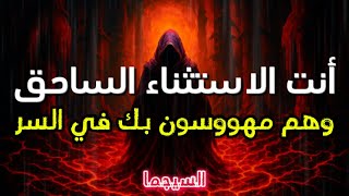أنت كاريزمي بشكل غير قانوني 🤯    وهم مهووسون بك في السر!